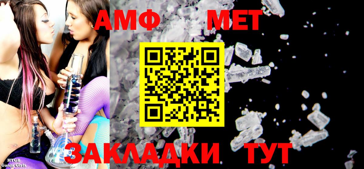 АМФ  Вход с VPN  Серов  площадка Telegram  Amphetamine 98% 