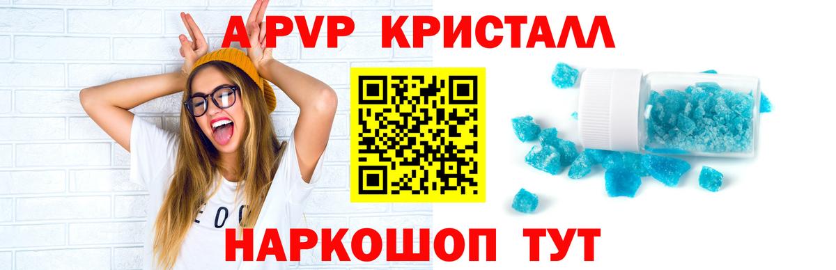 A PVP мука Серов