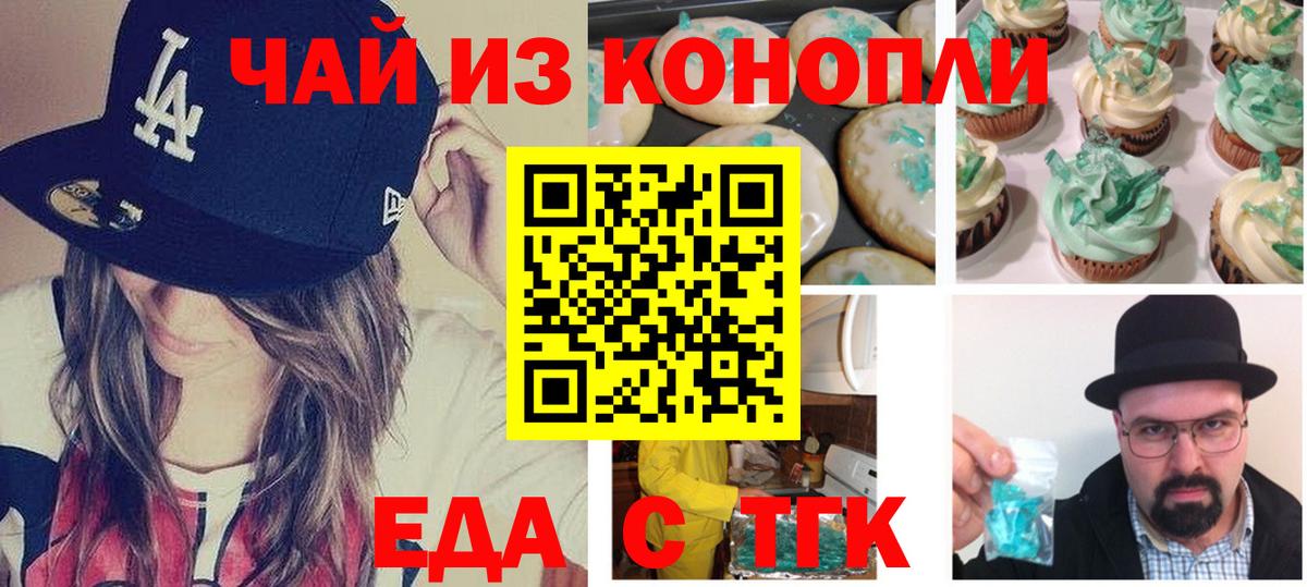 Серов  Canna-Cookies марихуана  Вход с VPN 