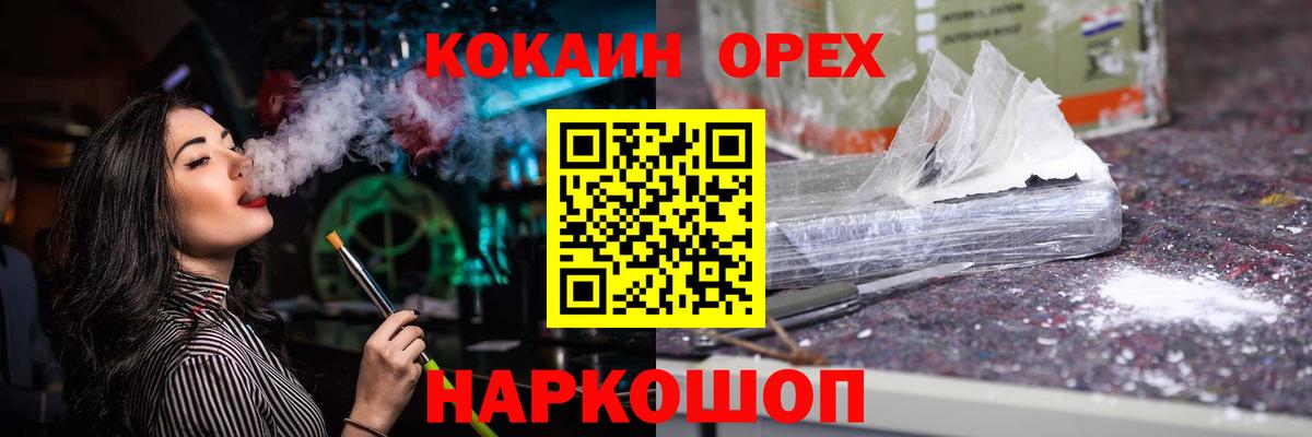 Кокаин FishScale  Вход с VPN  Серов  КОКАИН Эквадор 