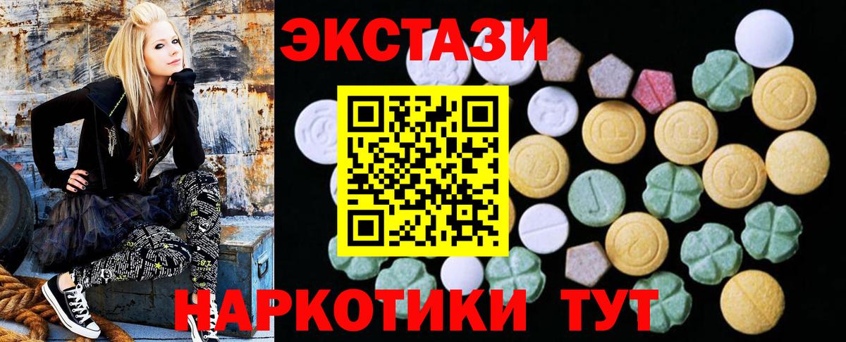 Ecstasy таблы  Экстази  Серов  площадка официальный сайт  ЭКСТАЗИ 300 mg  Вход с VPN 