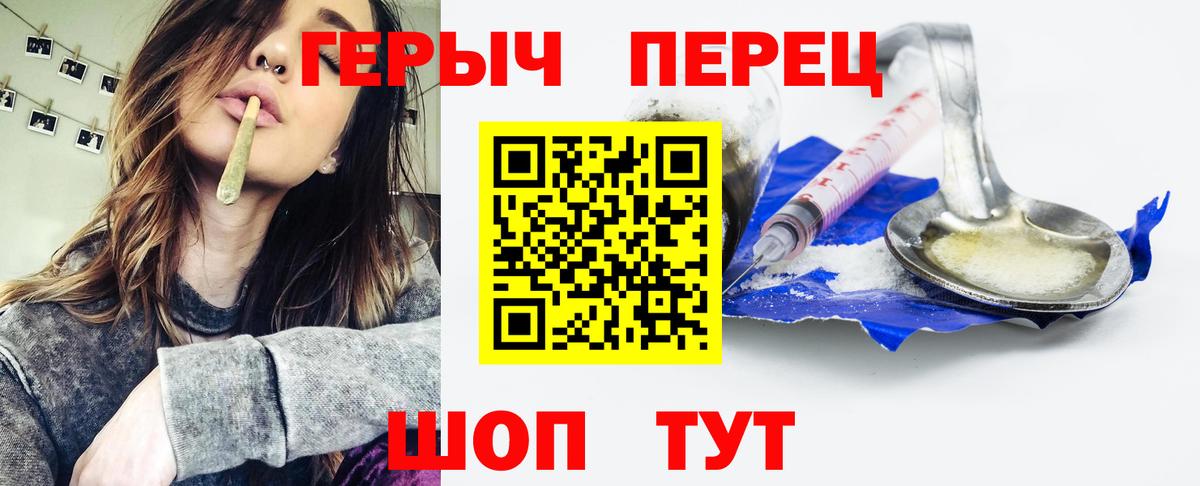Серов  ГЕРОИН белый  Вход с VPN 