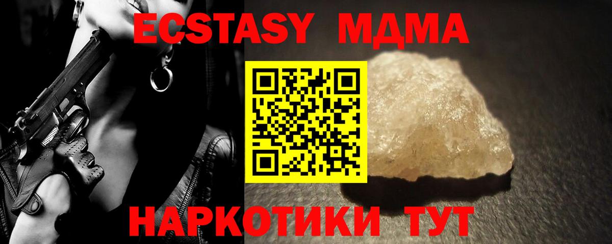 МДМА crystal Серов