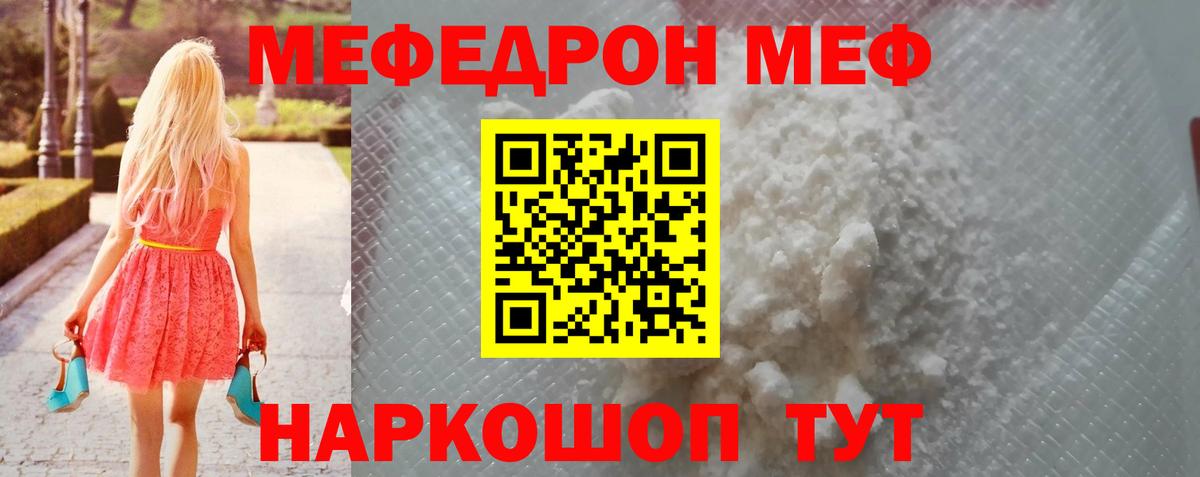 МЕФ Серов