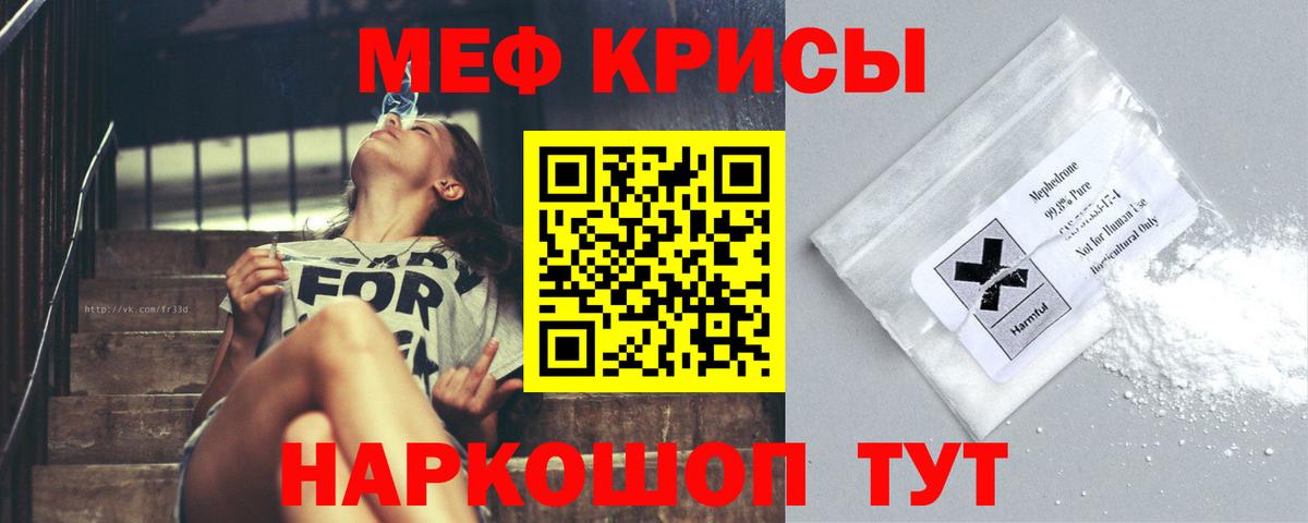 Серов  МЕГА онион  МЕФ  Вход с VPN  Мефедрон кристаллы  МЕФ VHQ  МЯУ-МЯУ 