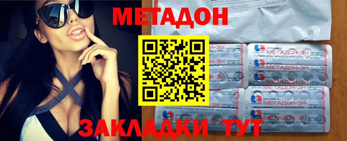 Метадон мёд  Метадон кристалл  Серов  Вход с VPN 