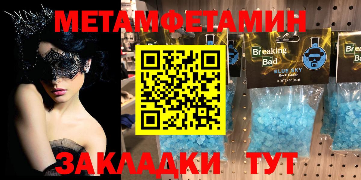 Первитин Methamphetamine  Первитин Methamphetamine  Серов  Вход с VPN 