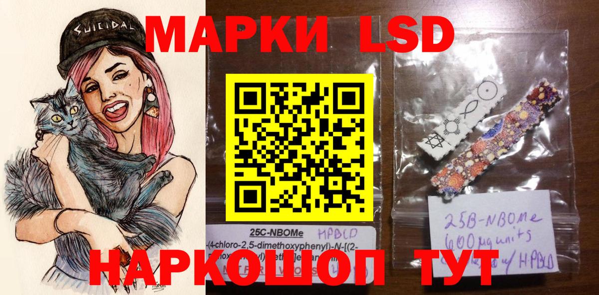 Марки NBOMe  Наркотические марки 1500мкг  Вход с VPN  Серов 