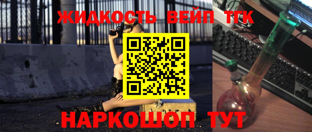Серов  Дистиллят ТГК вейп  ТГК жижа  Вход с VPN 